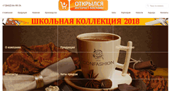 Desktop Screenshot of confashion.ru